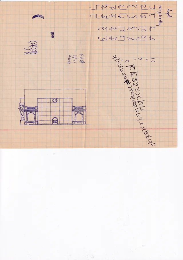 Drawing by Nick Toa.